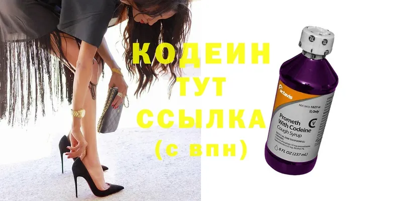 даркнет сайт  МЕГА ССЫЛКА  Codein Purple Drank  Кизилюрт 