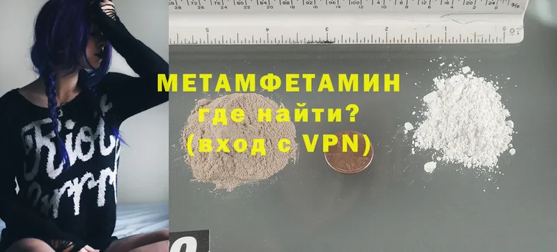 Первитин Methamphetamine  Кизилюрт 